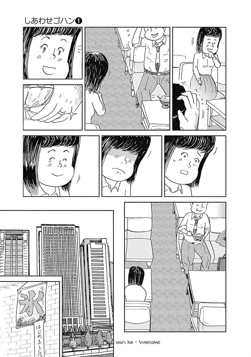 Page 5 Chapter 12 Happiness Meal