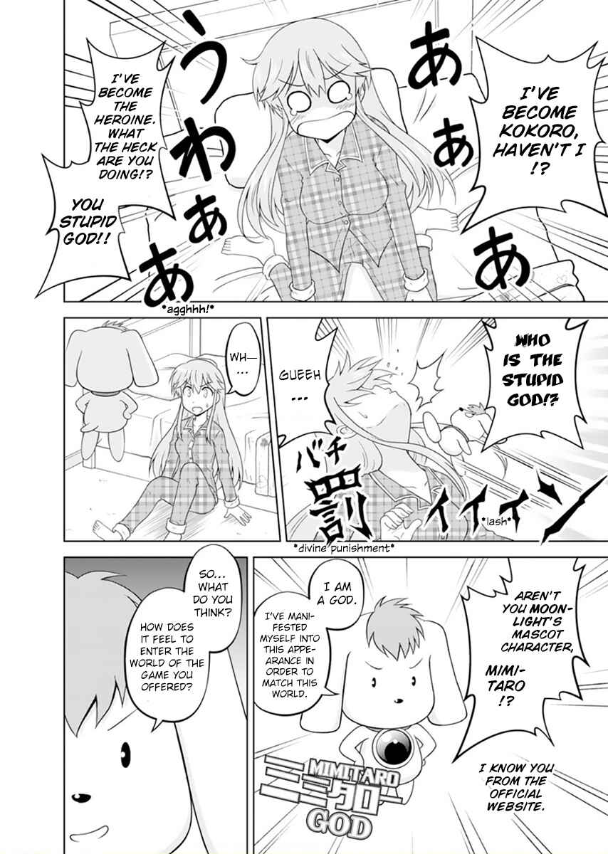 Page 11 Chapter 1 Tadashi Ore wa Heroine Toshite