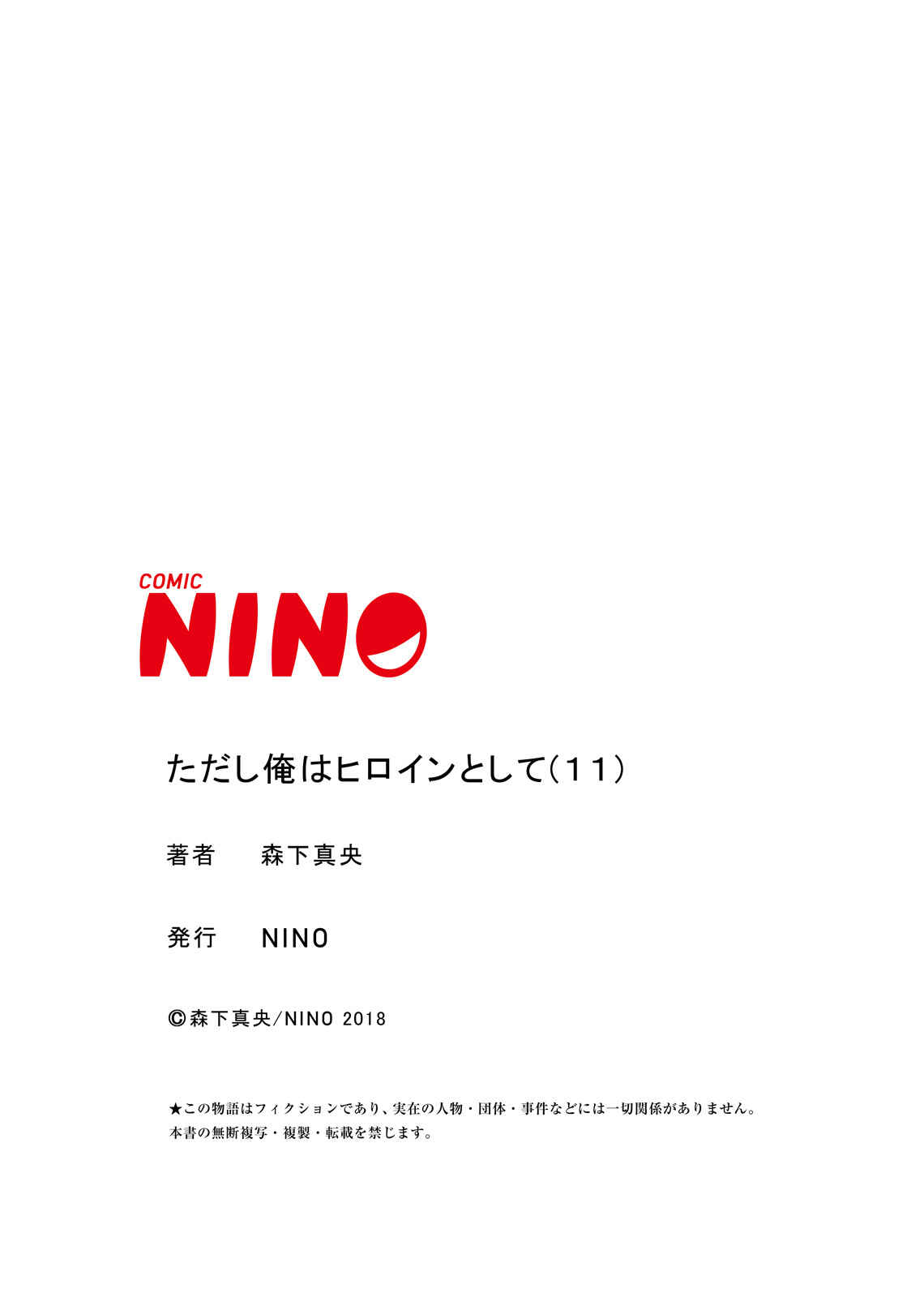 Page 30 Chapter 11 Tadashi Ore wa Heroine Toshite