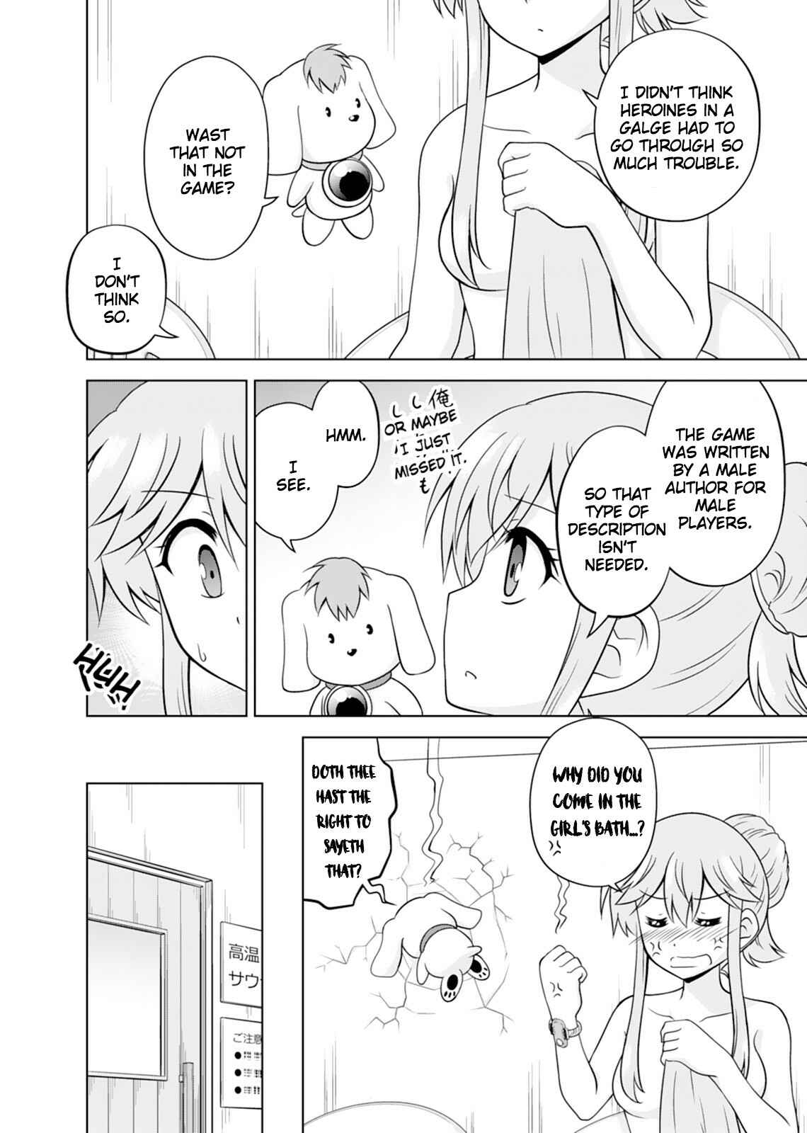 Page 17 Chapter 12 Tadashi Ore wa Heroine Toshite