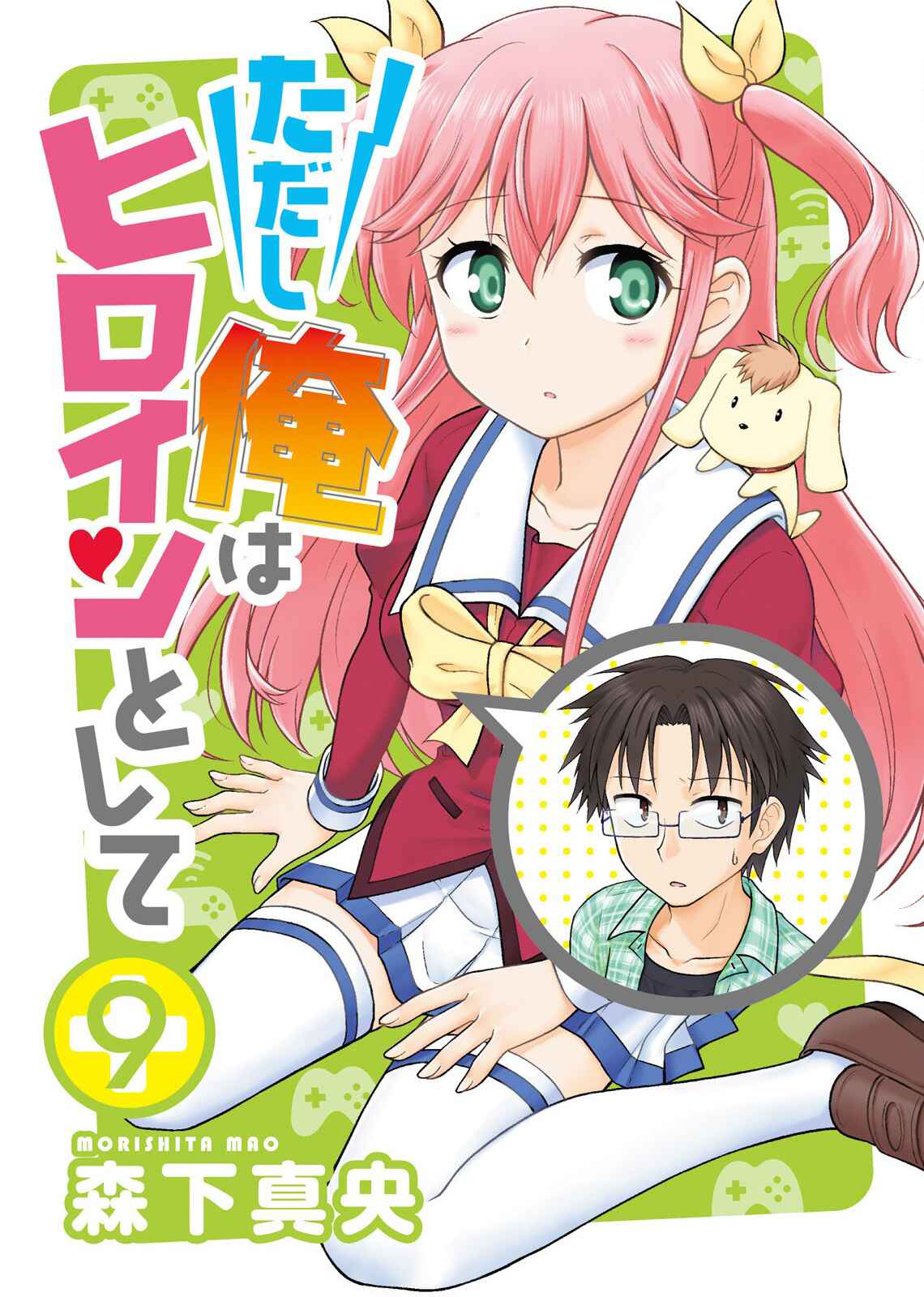 Page 1 Chapter 9 Tadashi Ore wa Heroine Toshite