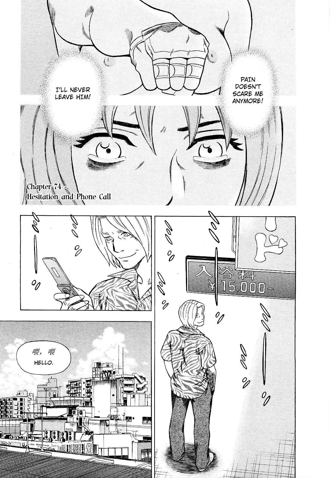 Page 1 Chapter 74 Crime and Punishment: A falsified romance