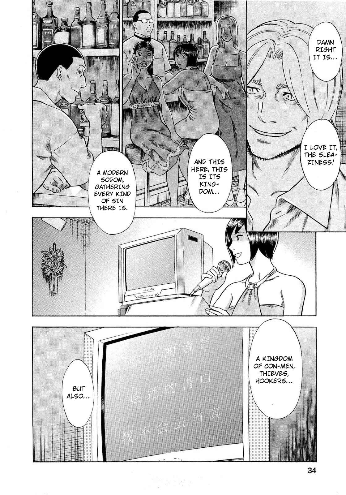 Page 8 Chapter 65 Crime and Punishment: A falsified romance