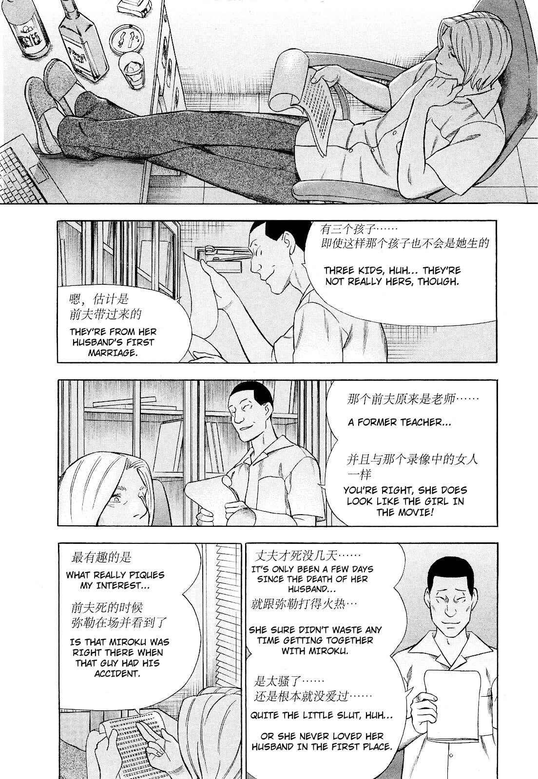 Page 18 Chapter 75 Crime and Punishment: A falsified romance