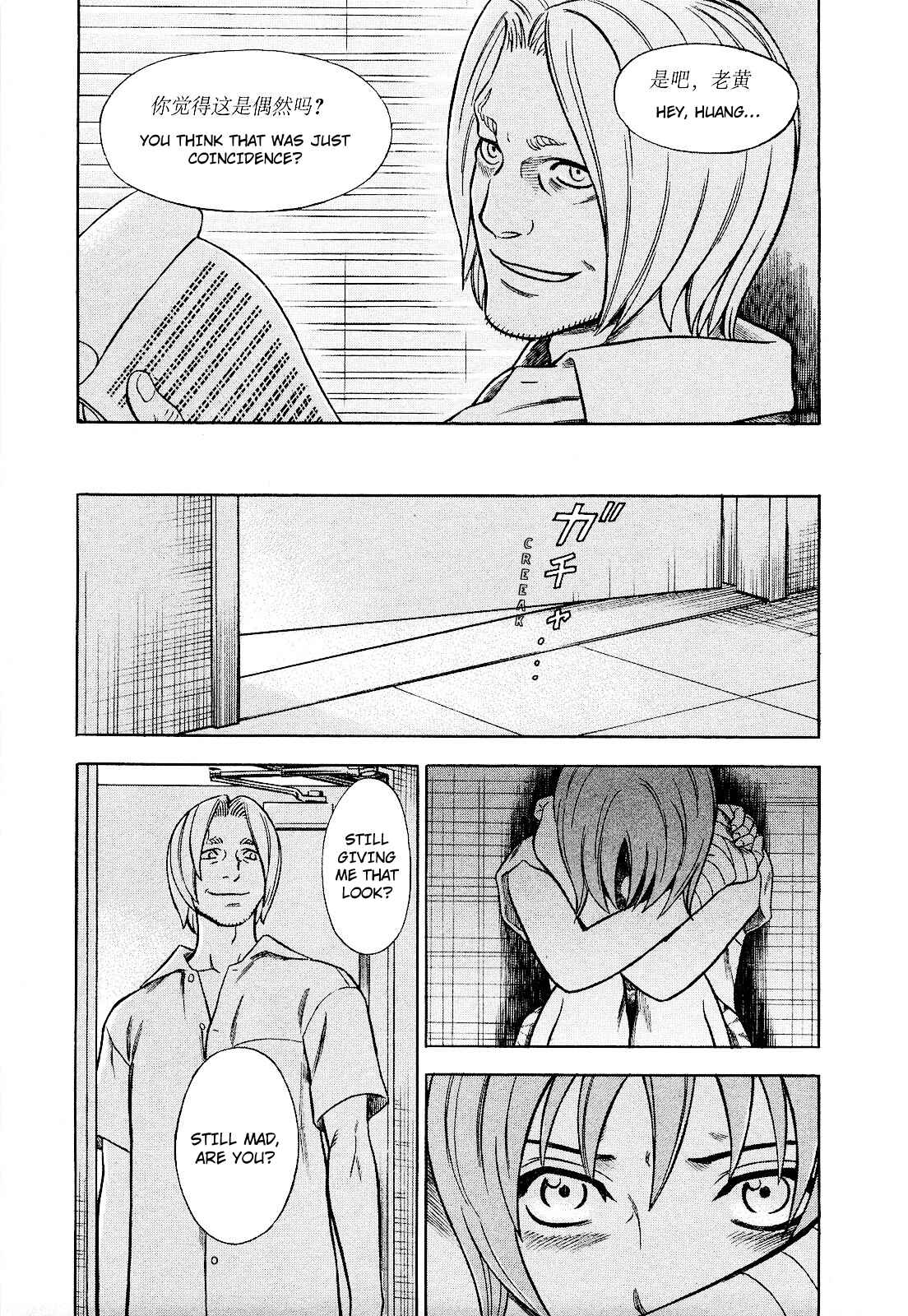 Page 19 Chapter 75 Crime and Punishment: A falsified romance