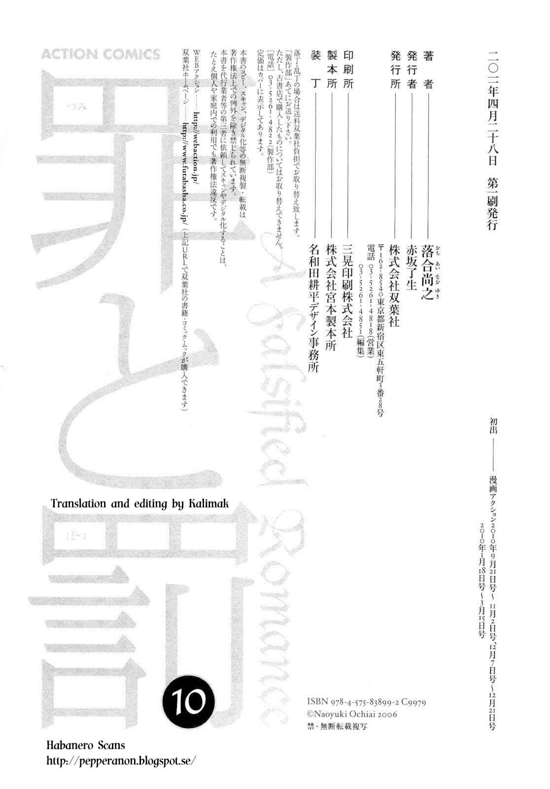 Page 27 Chapter 93 Crime and Punishment: A falsified romance