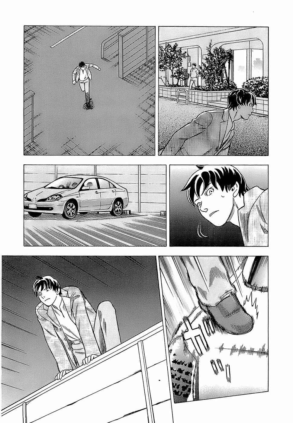Page 13 Chapter 5 Crime and Punishment: A falsified romance