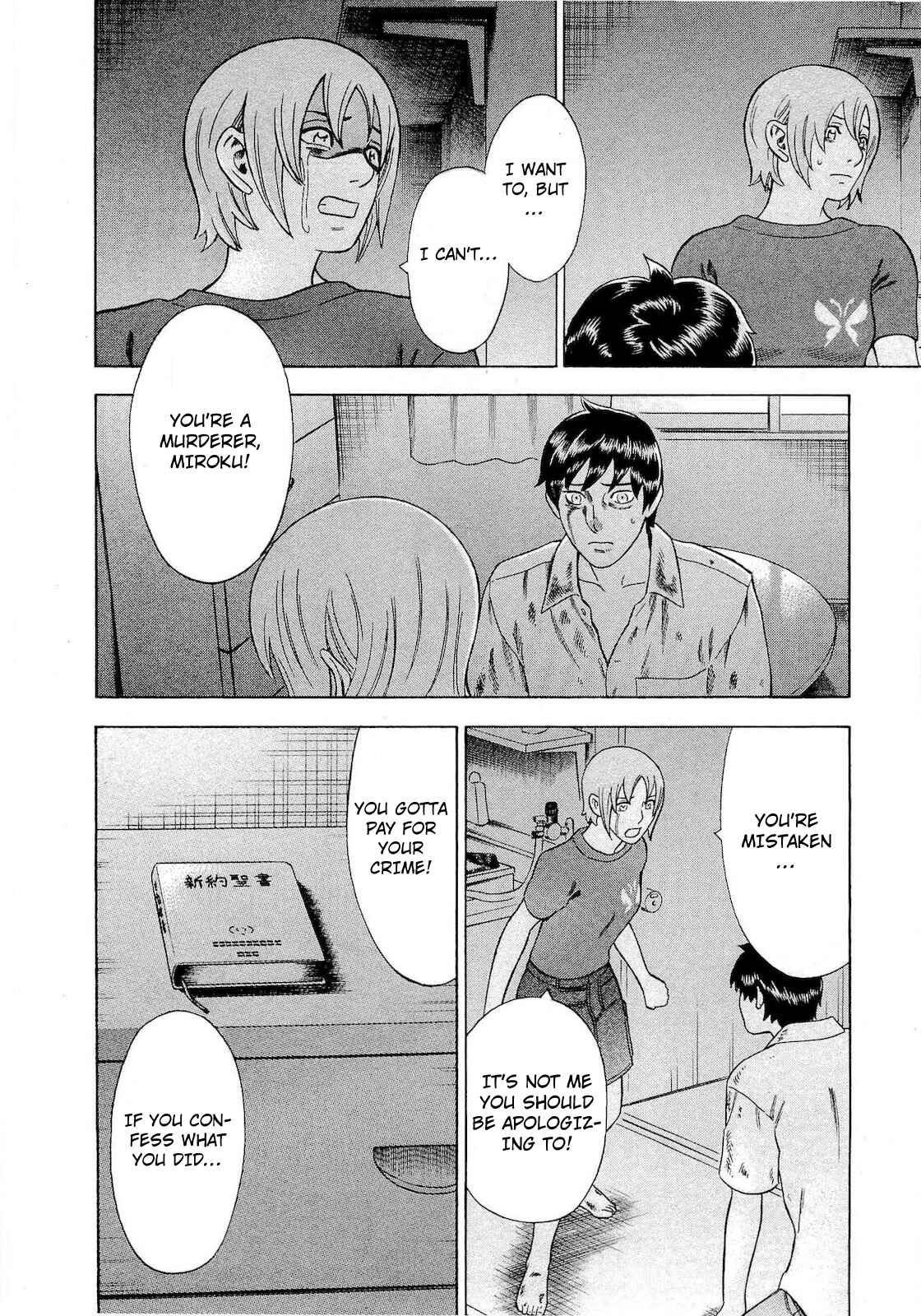Page 16 Chapter 68 Crime and Punishment: A falsified romance