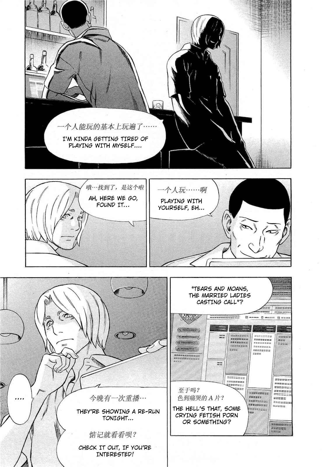 Page 5 Chapter 68 Crime and Punishment: A falsified romance