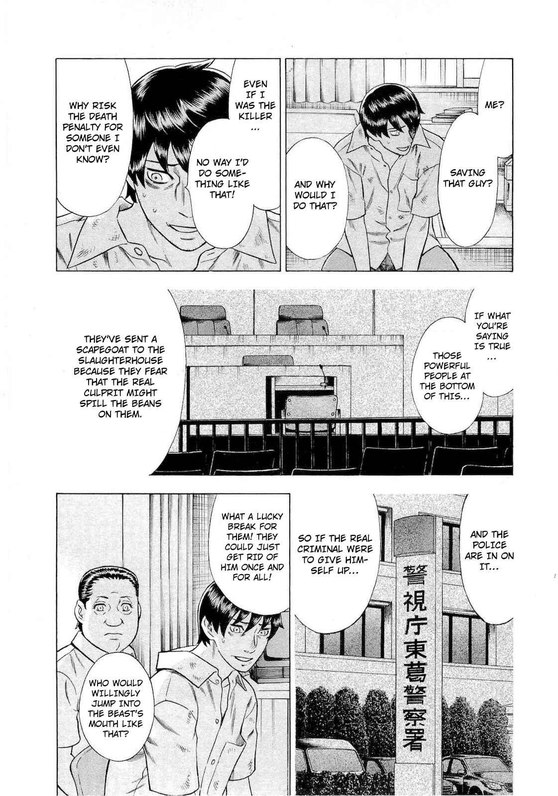 Page 8 Chapter 71 Crime and Punishment: A falsified romance