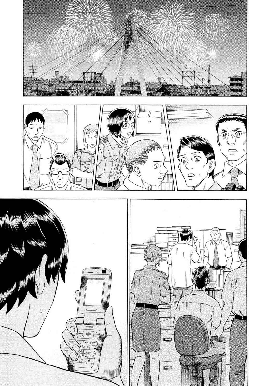 Page 11 Chapter 92 Crime and Punishment: A falsified romance