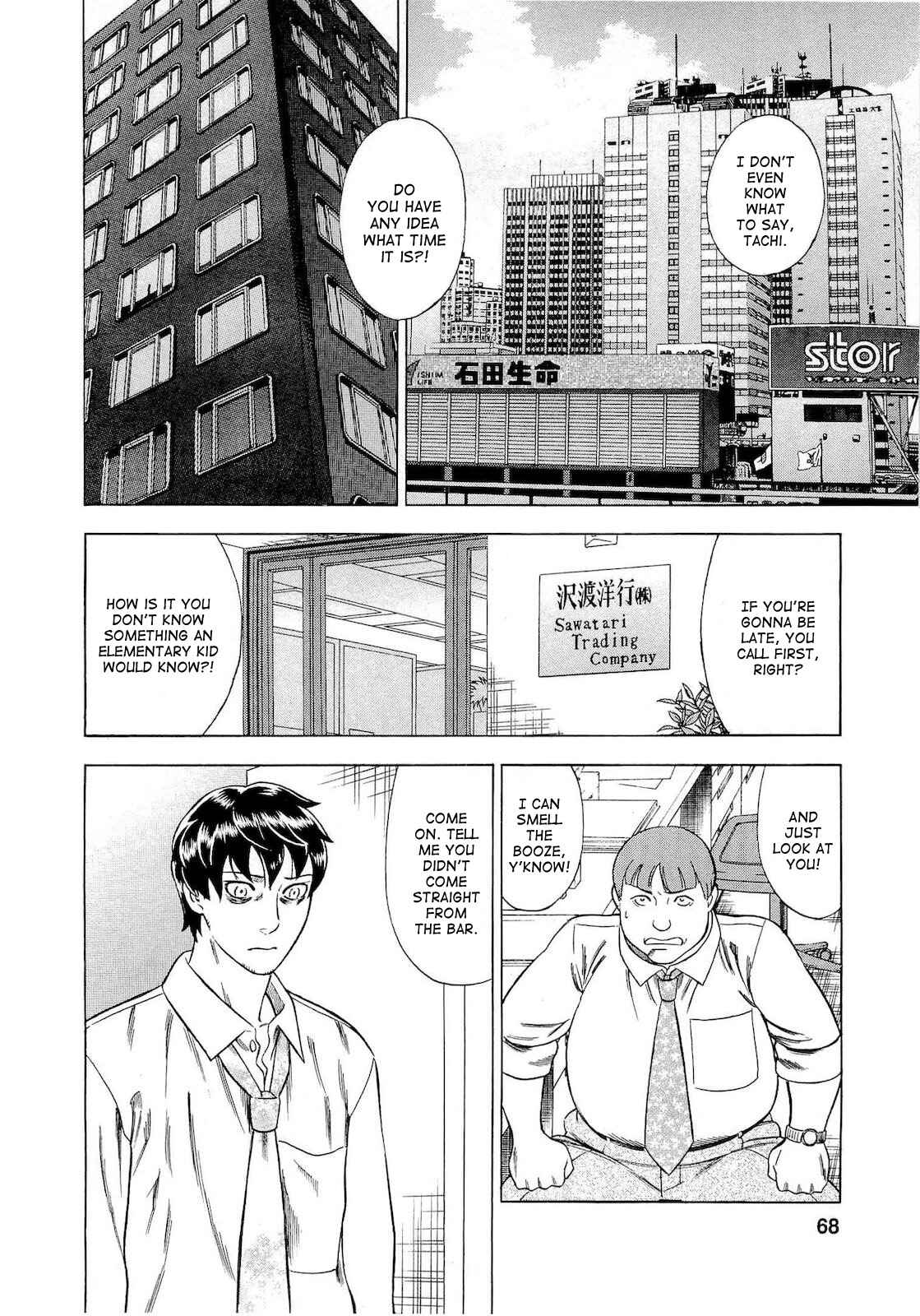 Page 2 Chapter 31 Crime and Punishment: A falsified romance
