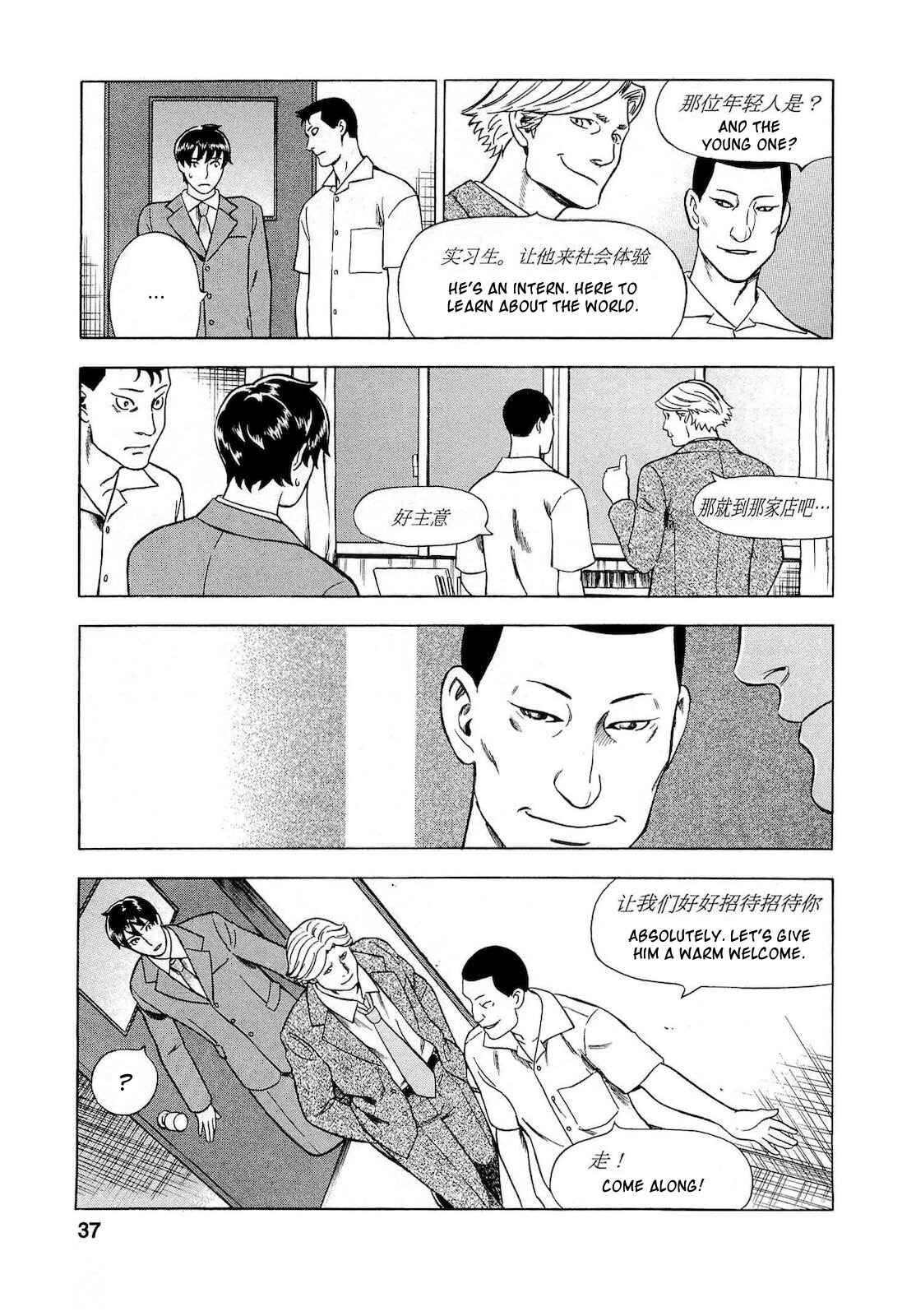 Page 11 Chapter 29 Crime and Punishment: A falsified romance