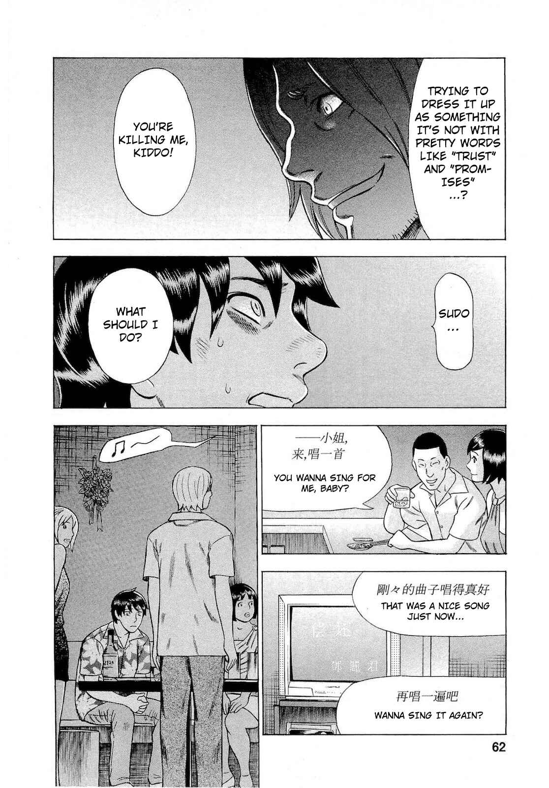 Page 16 Chapter 66 Crime and Punishment: A falsified romance