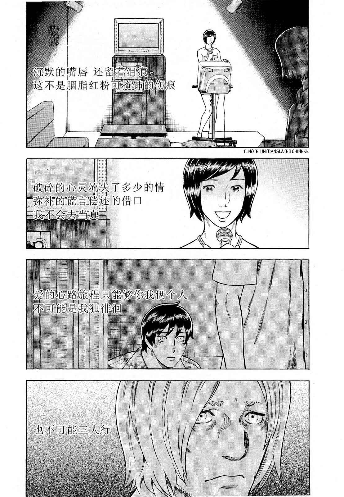 Page 17 Chapter 66 Crime and Punishment: A falsified romance