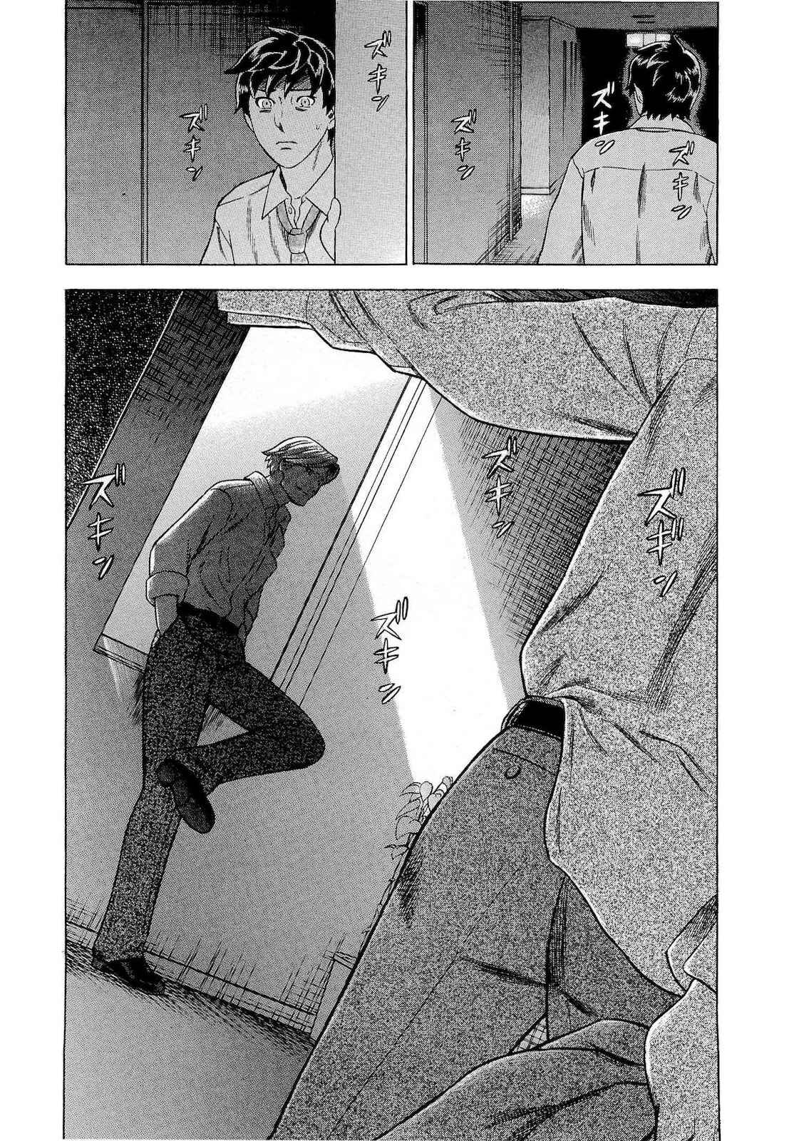 Page 9 Chapter 30 Crime and Punishment: A falsified romance