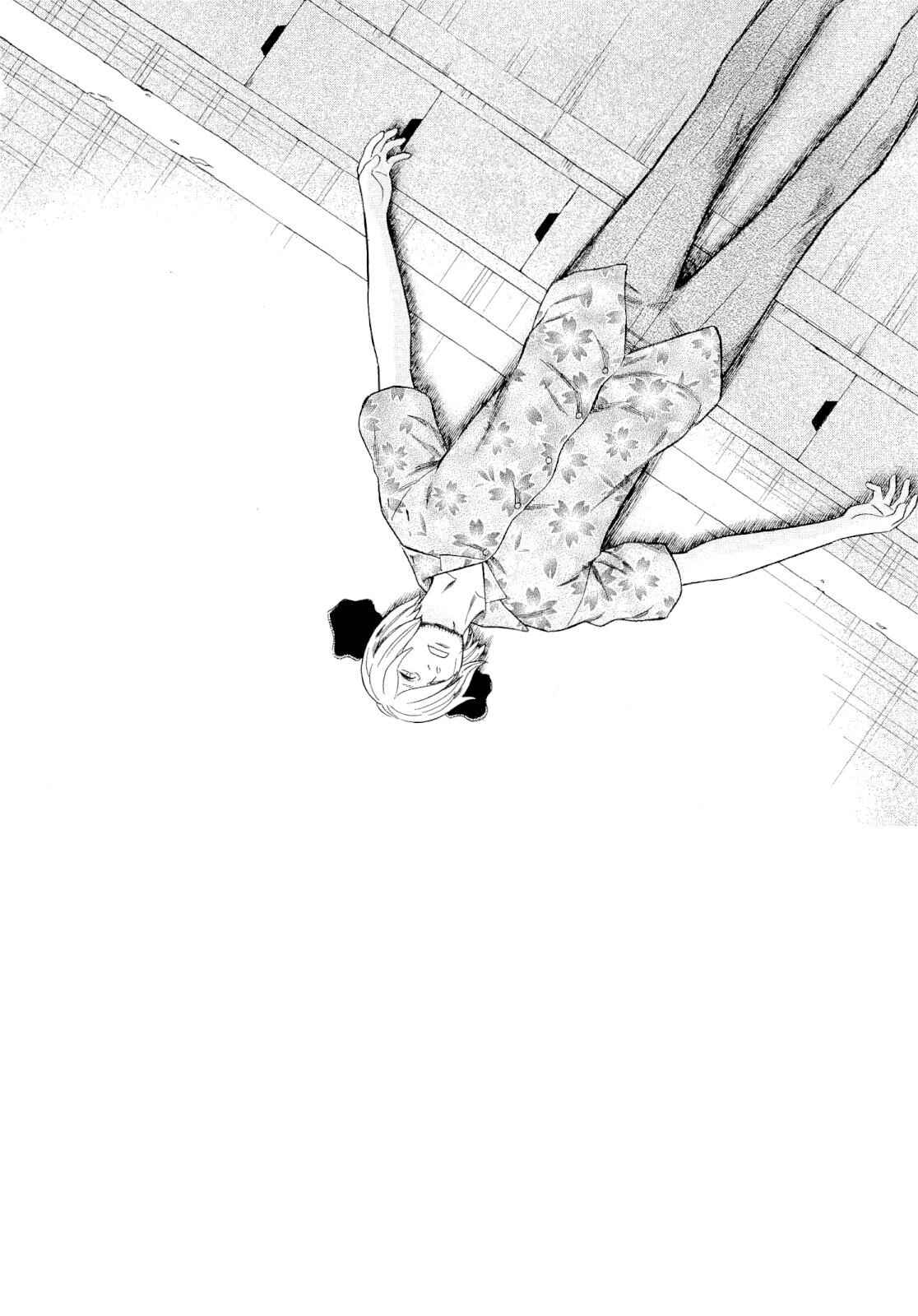 Page 13 Chapter 87 Crime and Punishment: A falsified romance