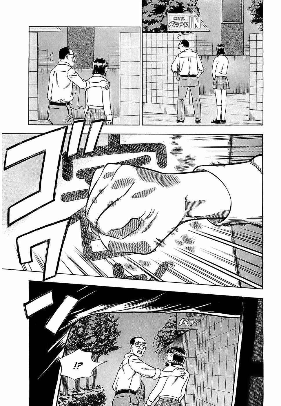 Page 9 Chapter 2 Crime and Punishment: A falsified romance