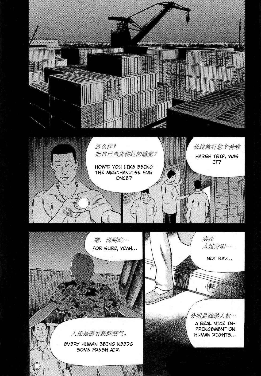 Page 5 Chapter 63 Crime and Punishment: A falsified romance