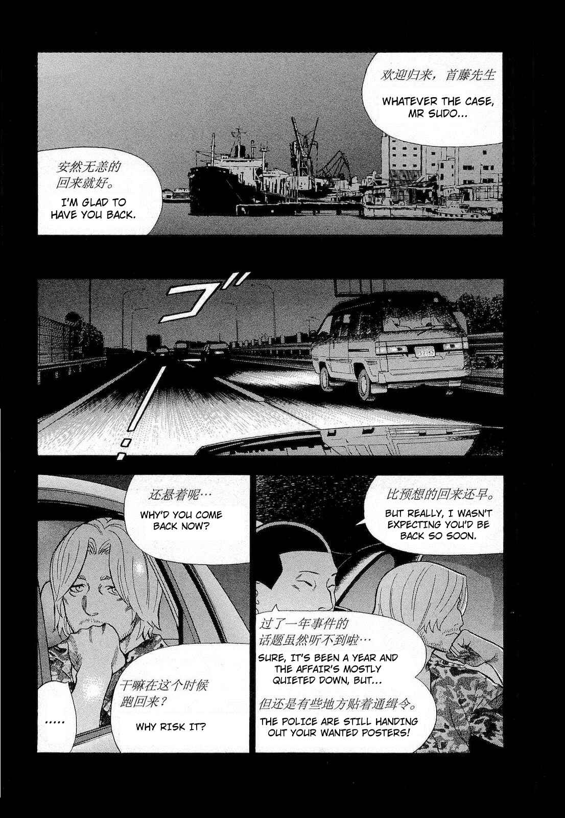 Page 6 Chapter 63 Crime and Punishment: A falsified romance
