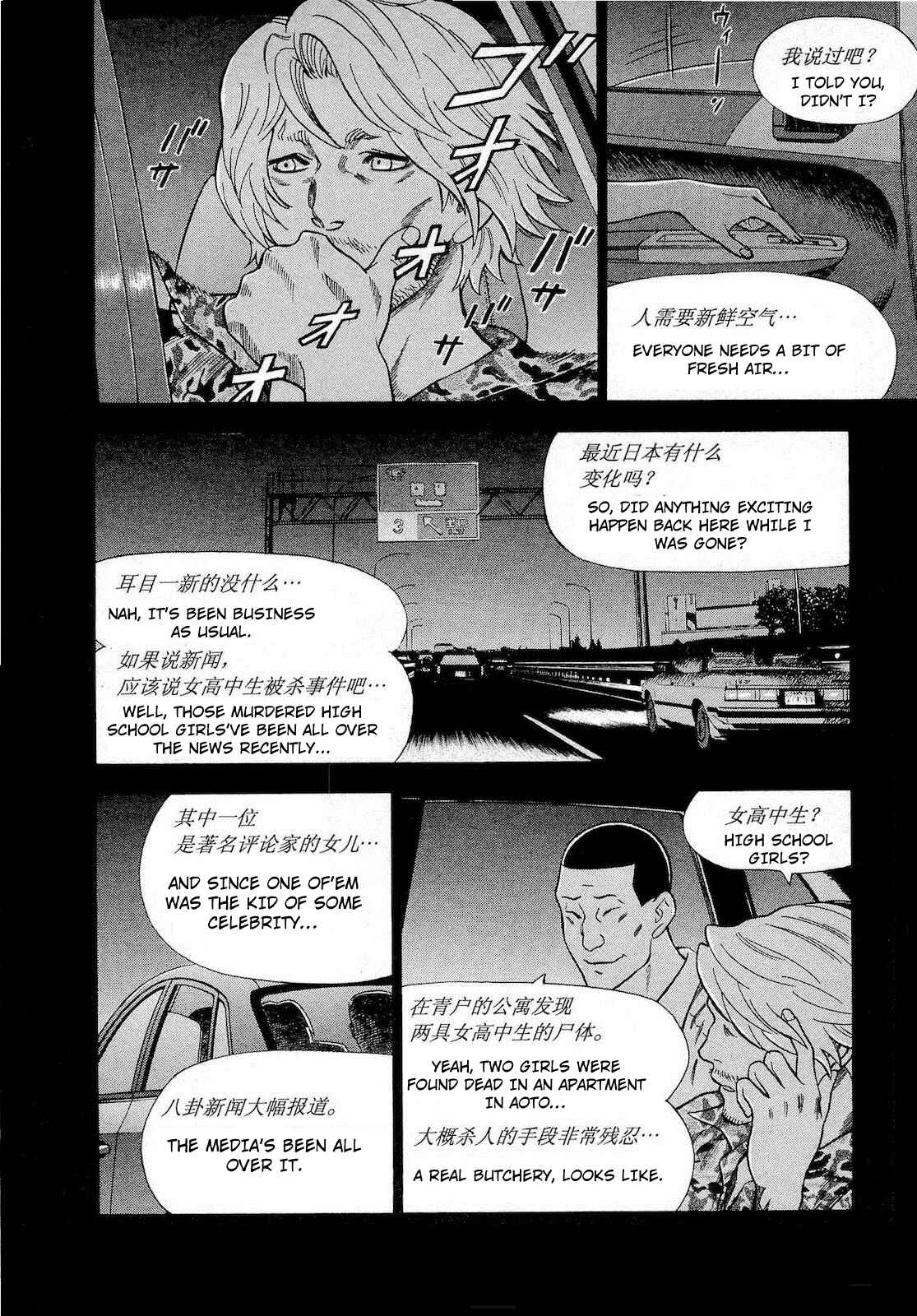 Page 7 Chapter 63 Crime and Punishment: A falsified romance