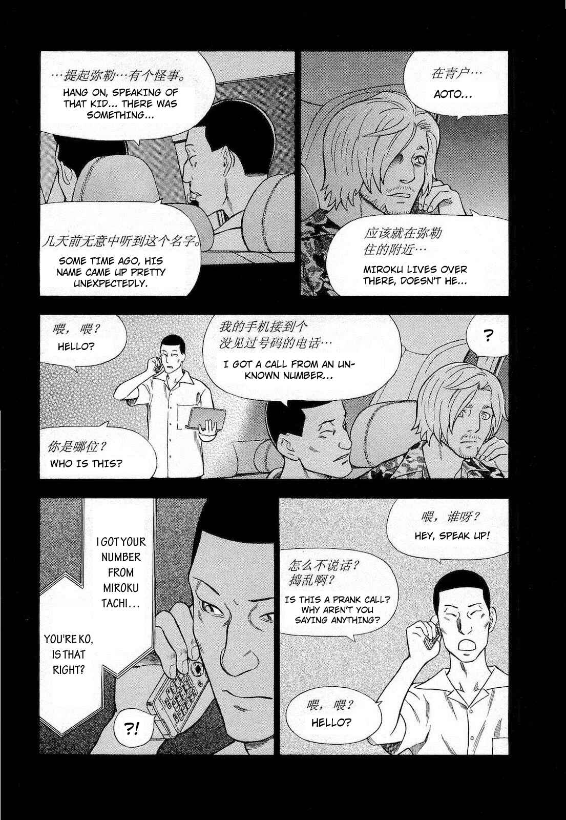 Page 8 Chapter 63 Crime and Punishment: A falsified romance