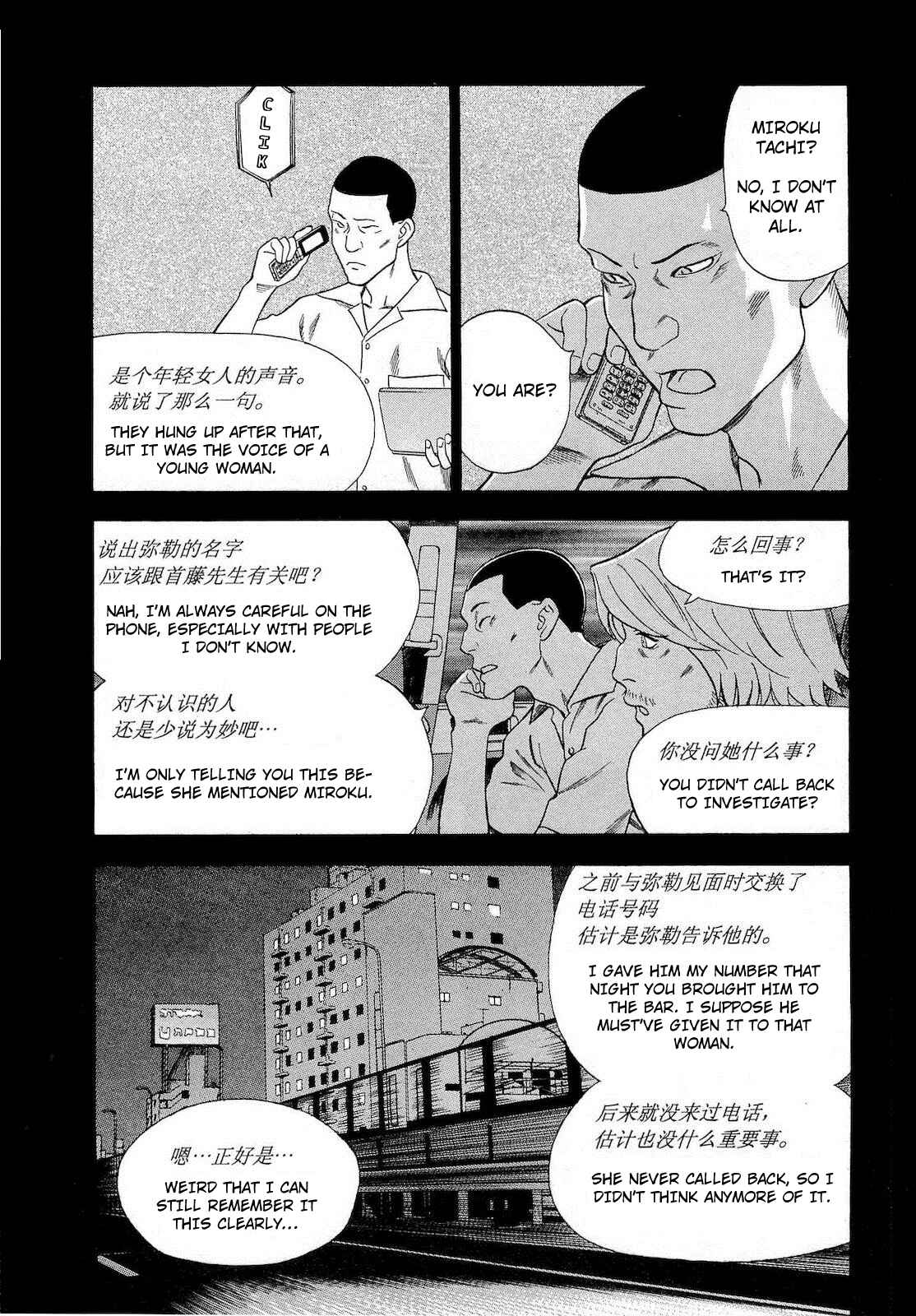 Page 9 Chapter 63 Crime and Punishment: A falsified romance