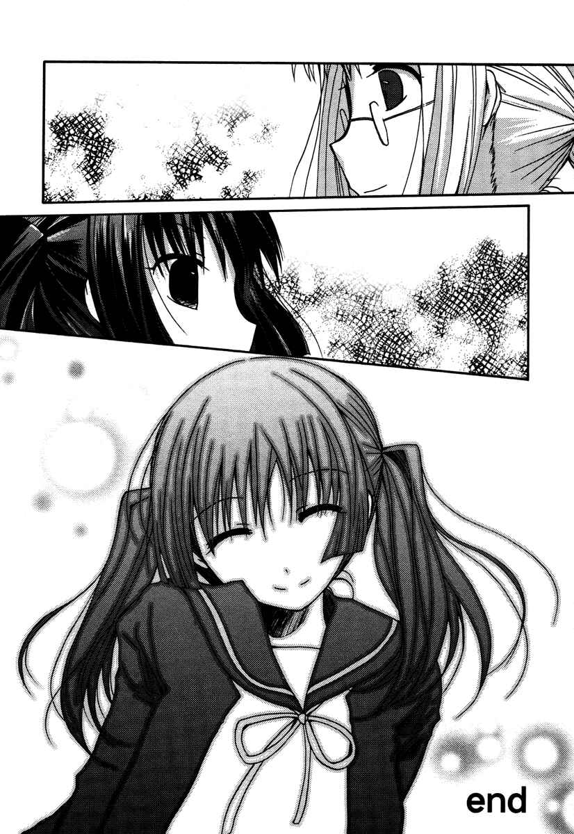 Page 17 Chapter 7 Yuri Hime Wildrose