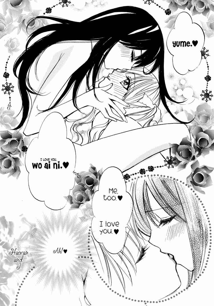 Page 14 Chapter 4 Yuri Hime Wildrose