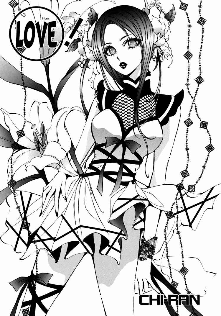 Page 3 Chapter 4 Yuri Hime Wildrose