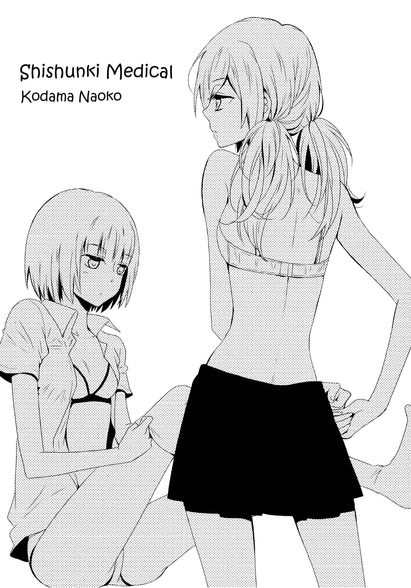 Page 1 Chapter 8 Yuri Hime Wildrose