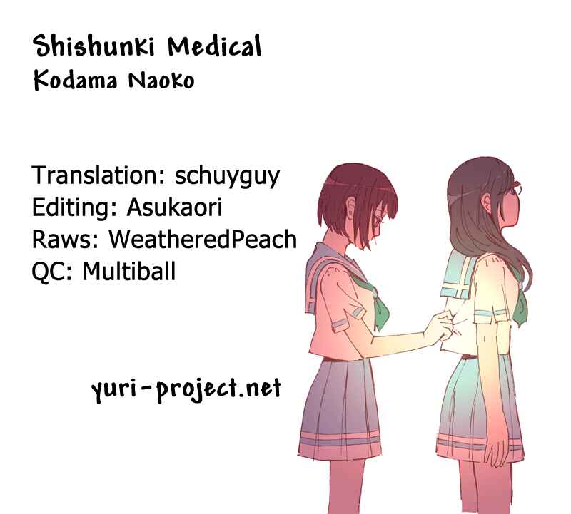 Page 17 Chapter 8 Yuri Hime Wildrose