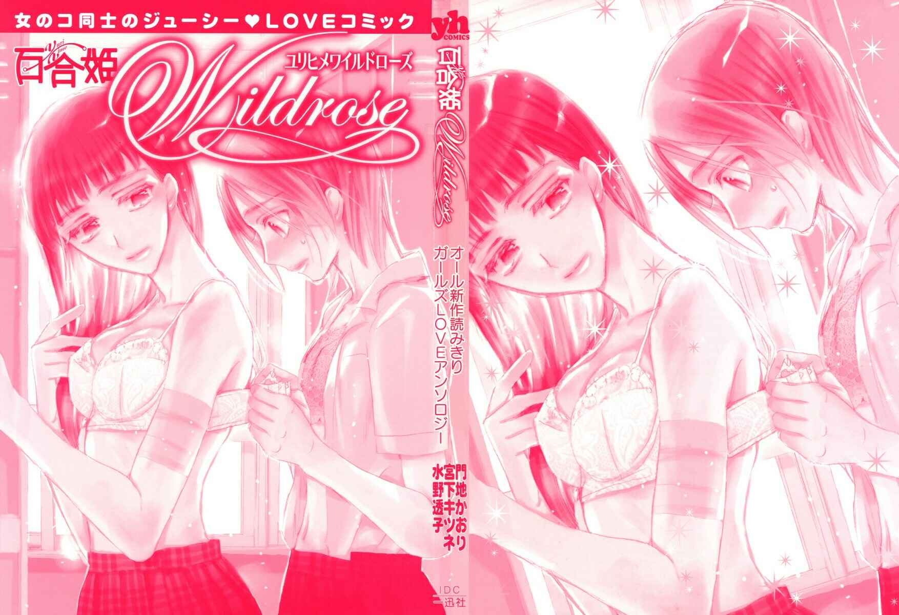 Page 15 Chapter 9 Yuri Hime Wildrose