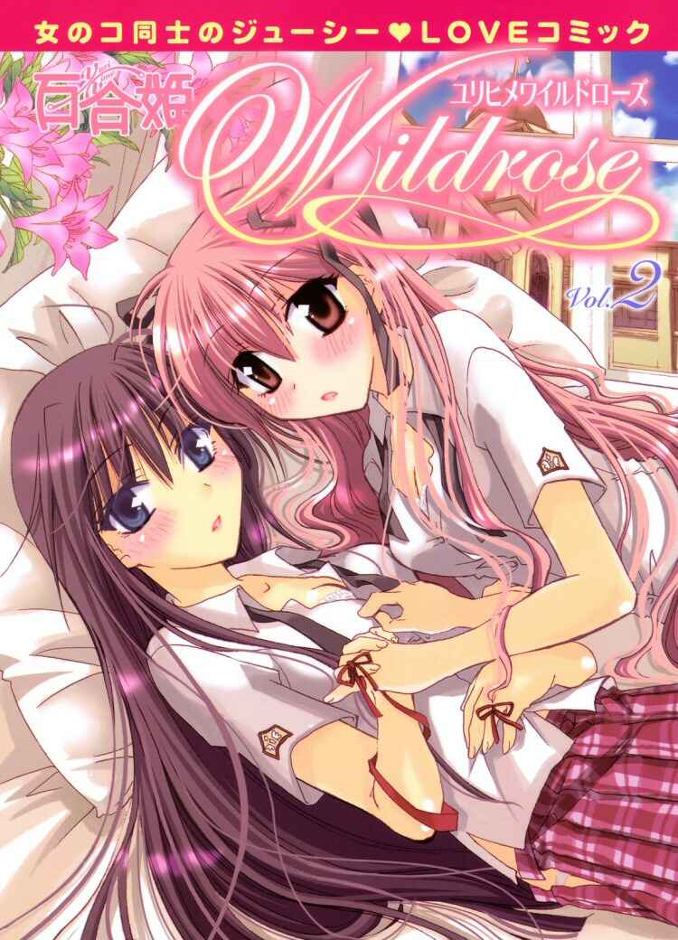 Page 18 Chapter 7 Yuri Hime Wildrose