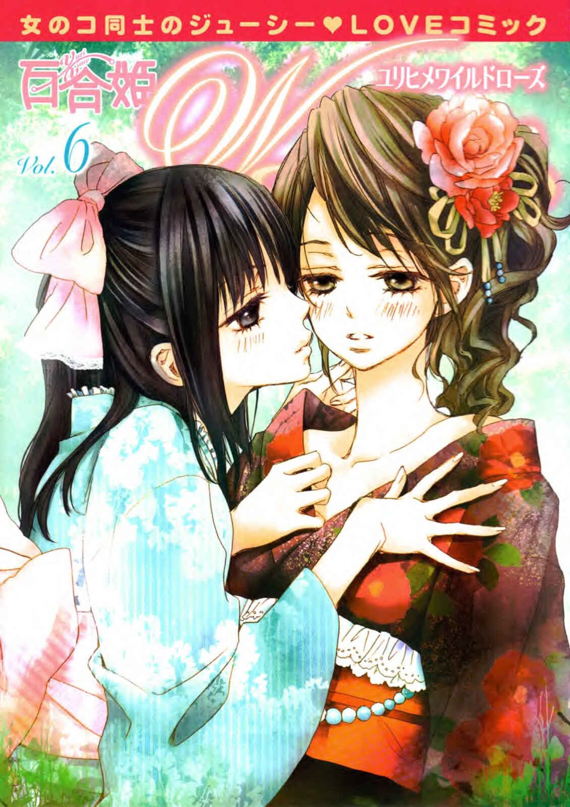 Page 18 Chapter 5 Yuri Hime Wildrose