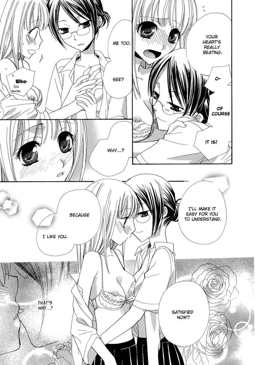 Page 12 Chapter 3 Yuri Hime Wildrose