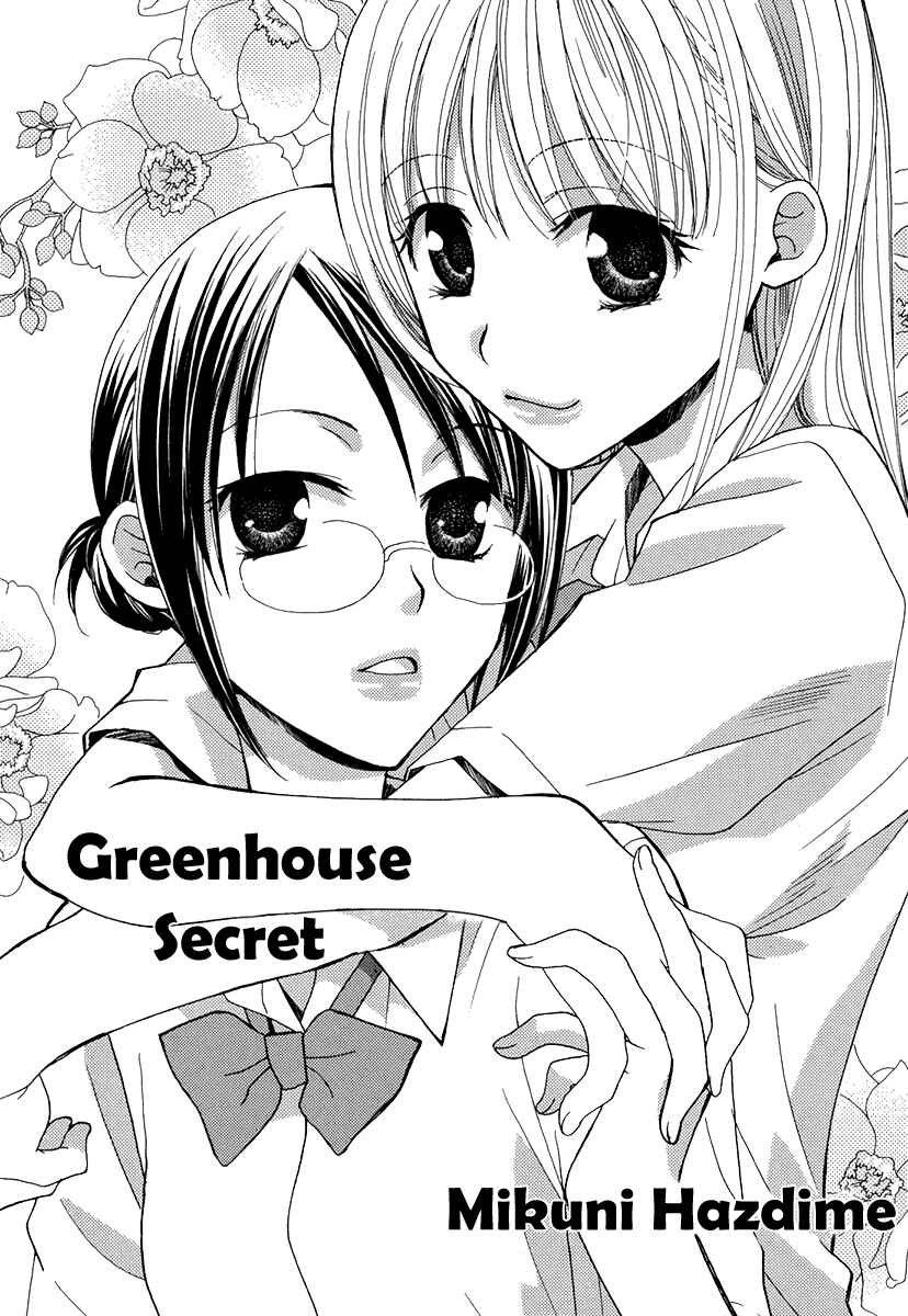 Page 2 Chapter 1 Yuri Hime Wildrose