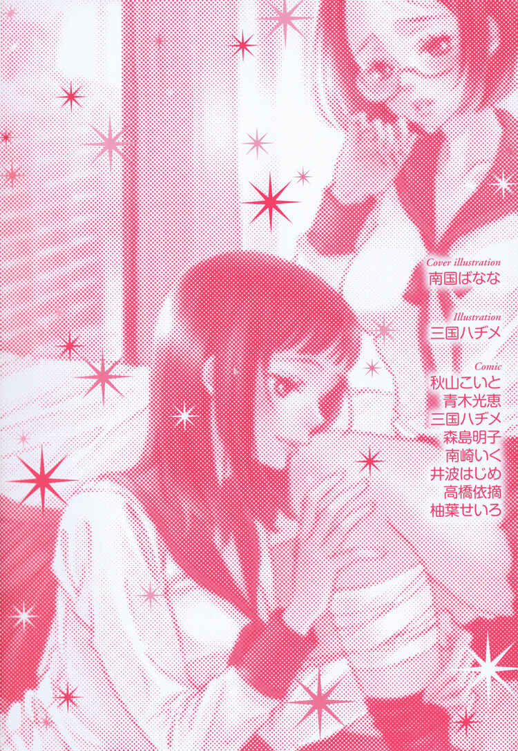Page 27 Chapter 7 Yuri Hime Wildrose