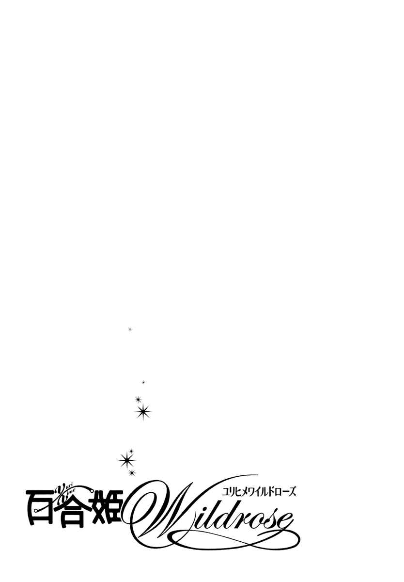 Page 20 Chapter 7 Yuri Hime Wildrose