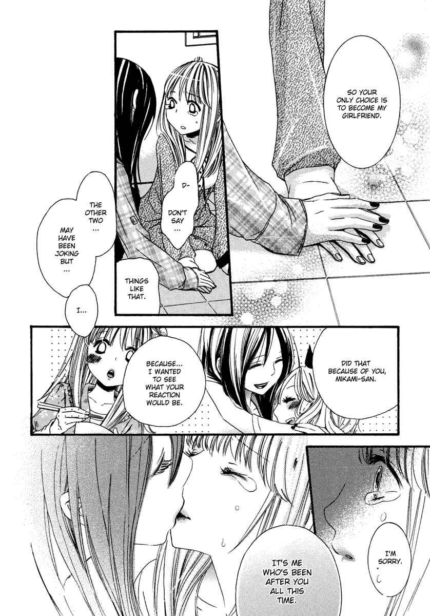 Page 17 Chapter 1 Yuri Hime Wildrose