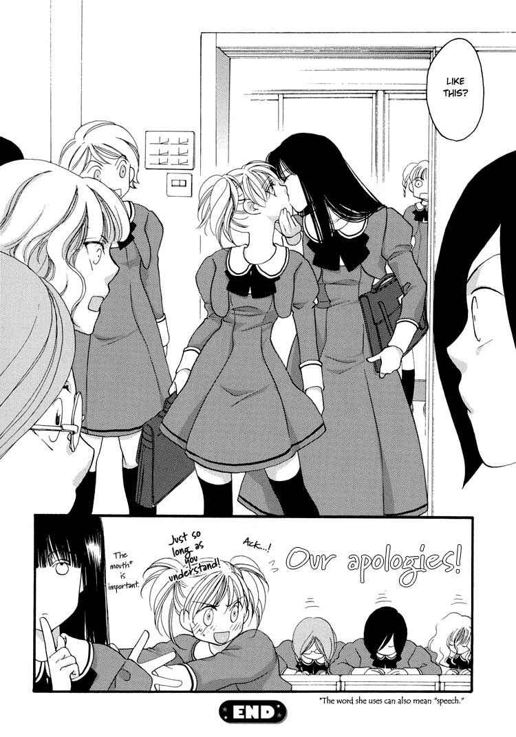 Page 16 Chapter 6 Yuri Hime Wildrose