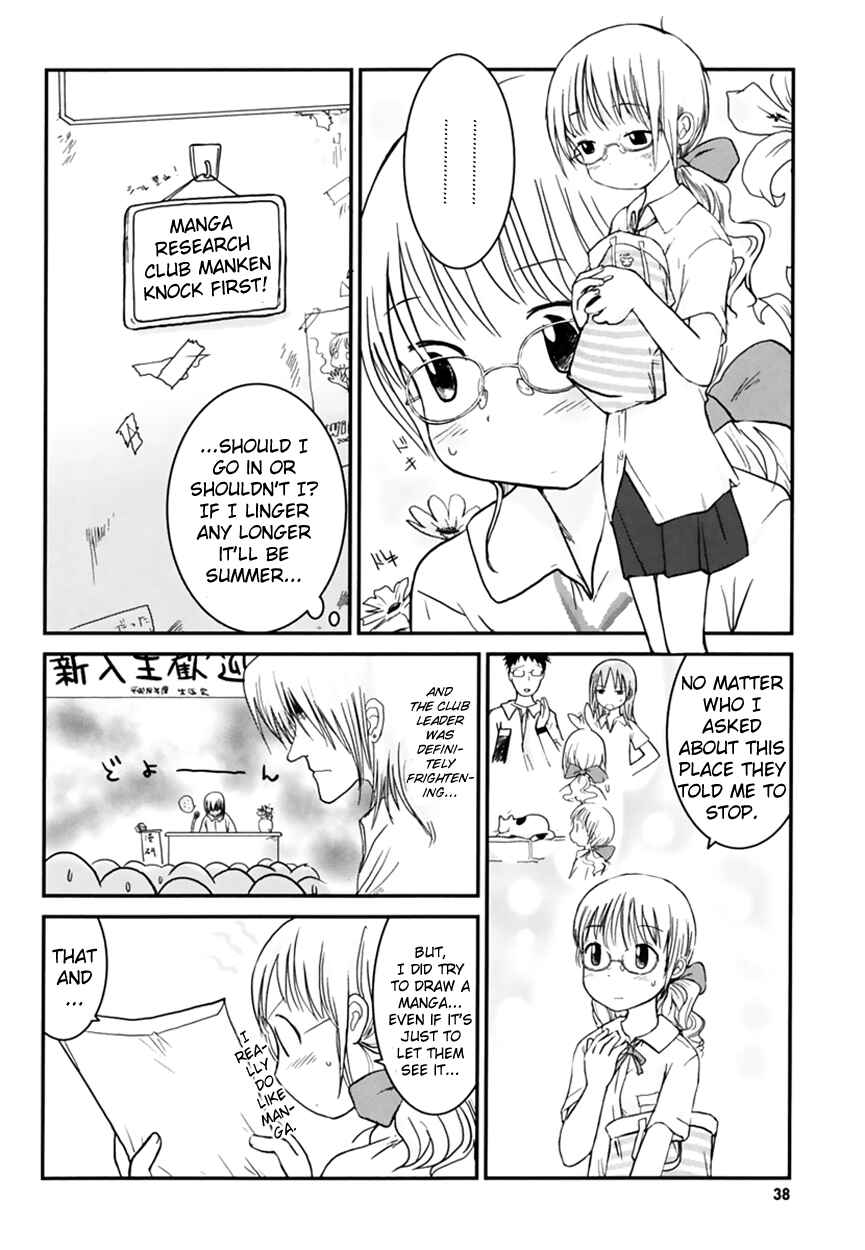 Page 3 Chapter 4 Daydream Nation