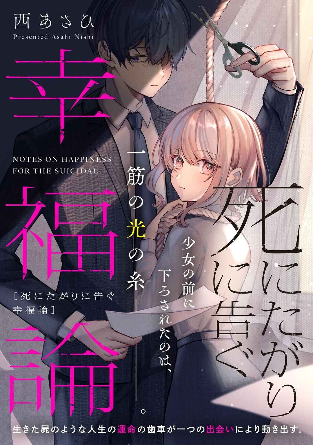Page 3 Chapter Unknown_4be3 Shinitagari ni Tsugu Koufukuron