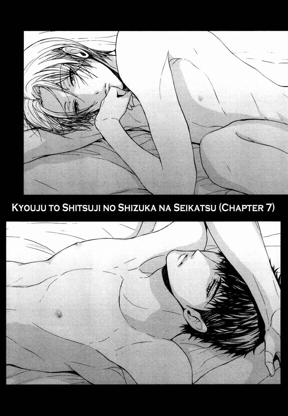 Page 3 Chapter 7 Kyouju to Shitsuji no Shizuka na Seikatsu