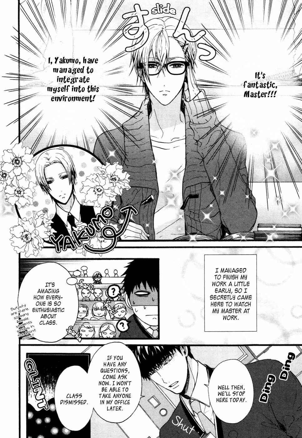 Page 5 Chapter 7 Kyouju to Shitsuji no Shizuka na Seikatsu