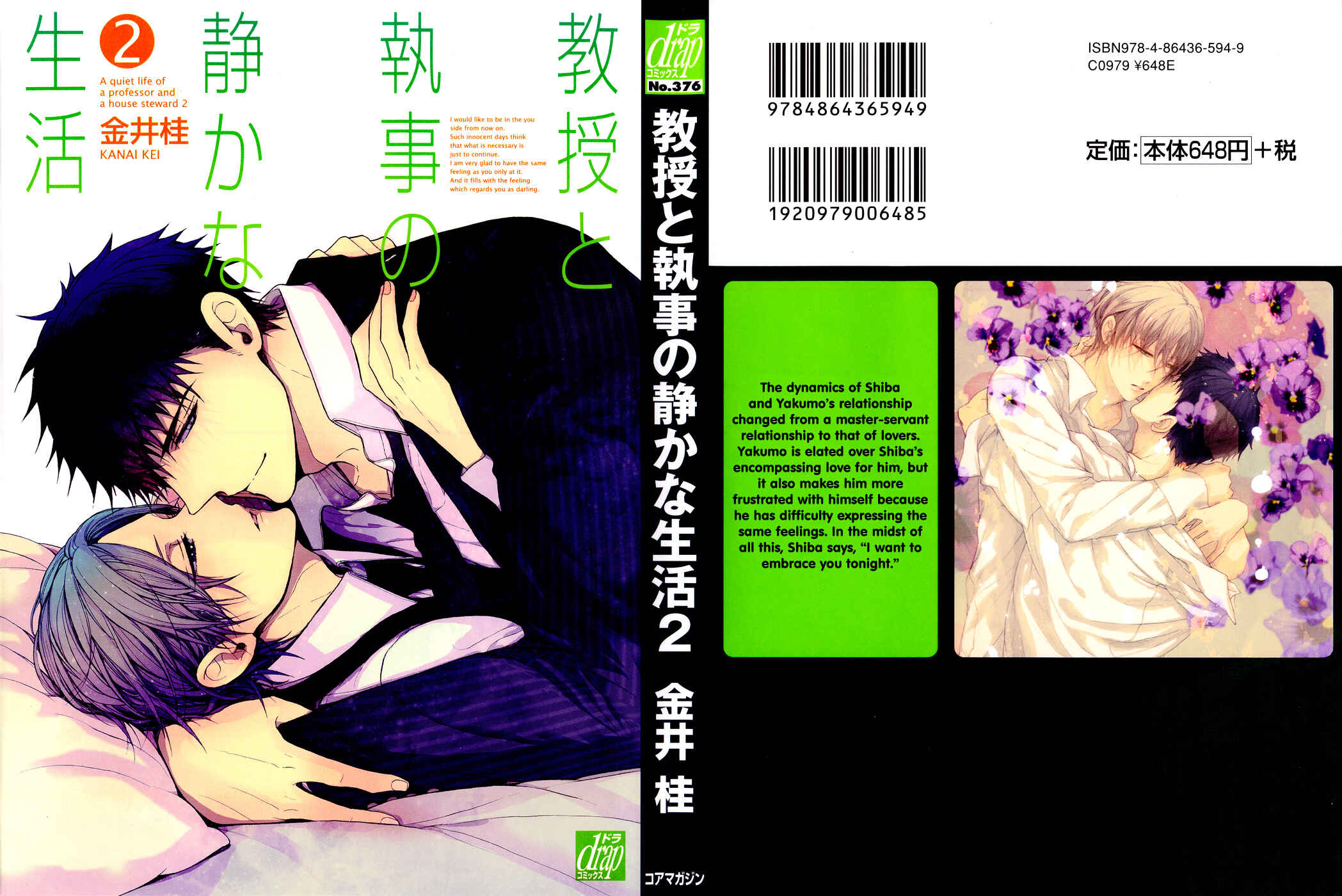 Page 1 Chapter 4 Kyouju to Shitsuji no Shizuka na Seikatsu