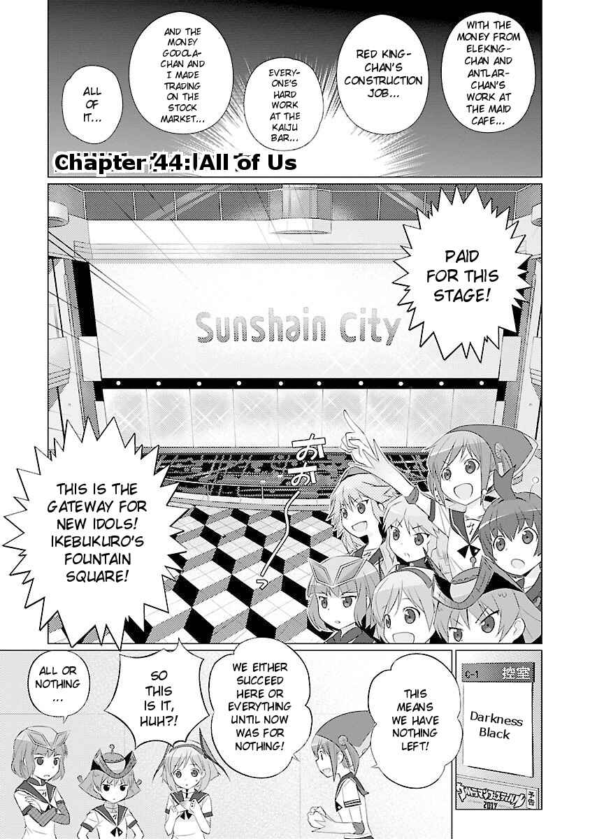 Page 1 Chapter 44 Ultra Kaiju Humanization Project feat.POP Comic code