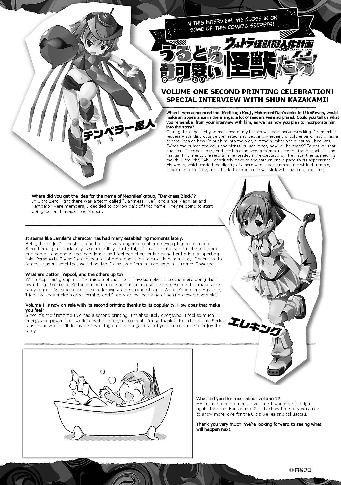Page 10 Chapter 29 Ultra Kaiju Humanization Project feat.POP Comic code
