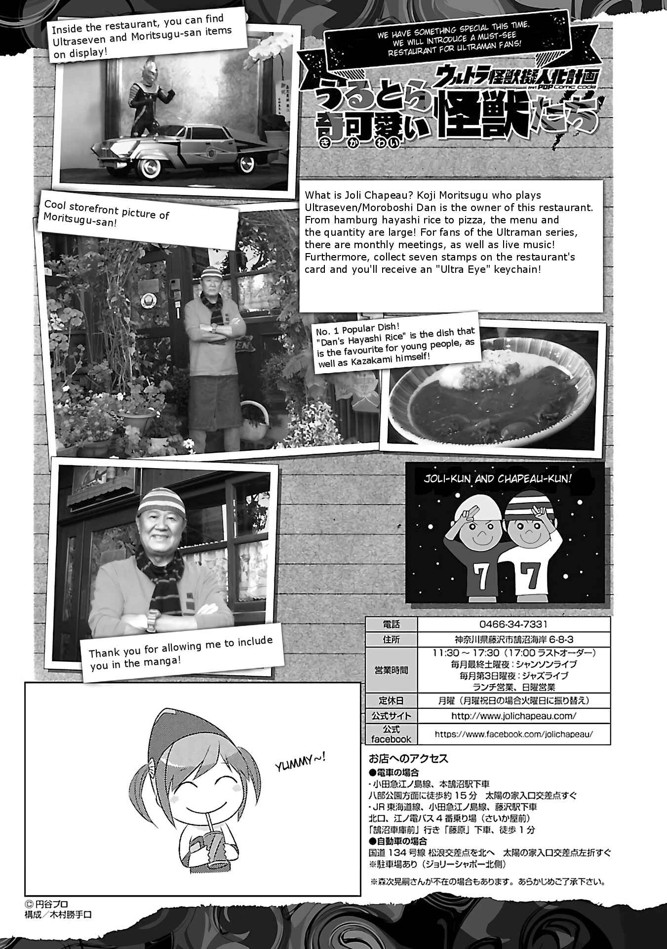 Page 9 Chapter 29 Ultra Kaiju Humanization Project feat.POP Comic code