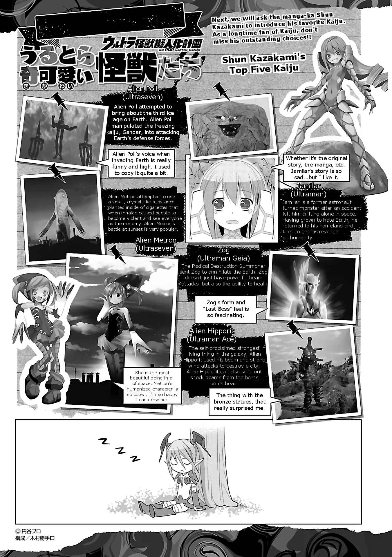 Page 9 Chapter 18 Ultra Kaiju Humanization Project feat.POP Comic code